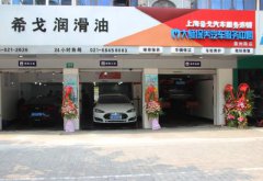 到店+上门 大师保养德州路社区店隆重开